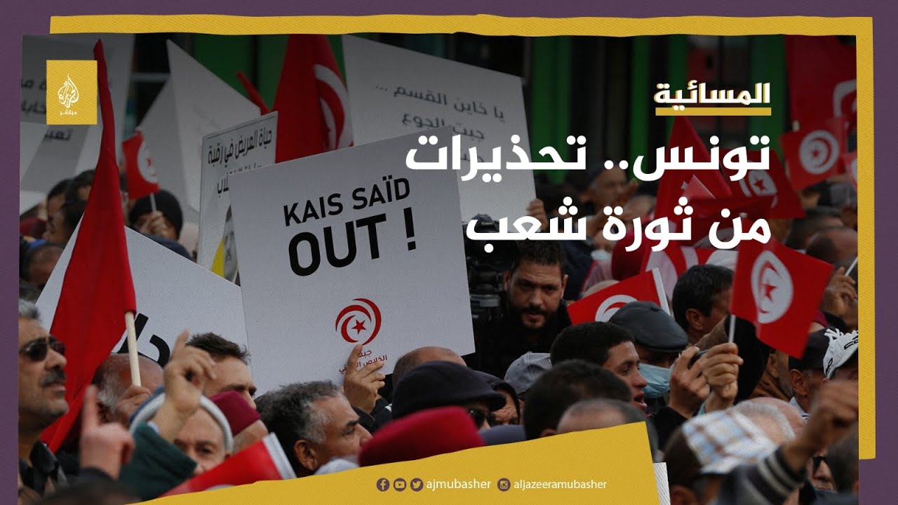 تونس.. تحذيرات من ثورة شعب أفقرته السياسة