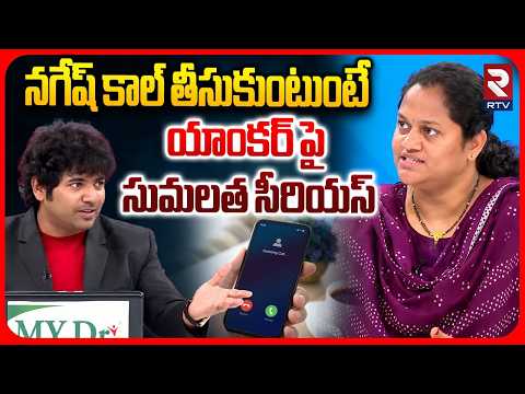 నగేష్ కాల్ తీసుకుంటుంటే యాంకర్ పై సుమలత సీరియస్ | Jani Master Wife Sumalatha Serious On Anchor | RTV