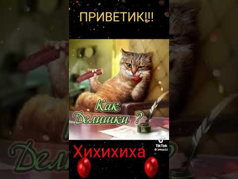 хихихиха - YouTube