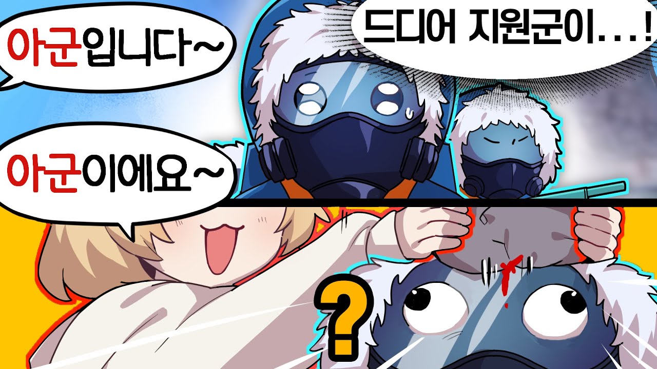 세상에서 제일 어이없는 작전ㅋㅋㅋㅋㅋ 적팀 당황함ㅋㅋㅋㅋㅋ