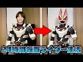 仮面ライダーで24時間生活してみたら想像以上に楽しかったwww