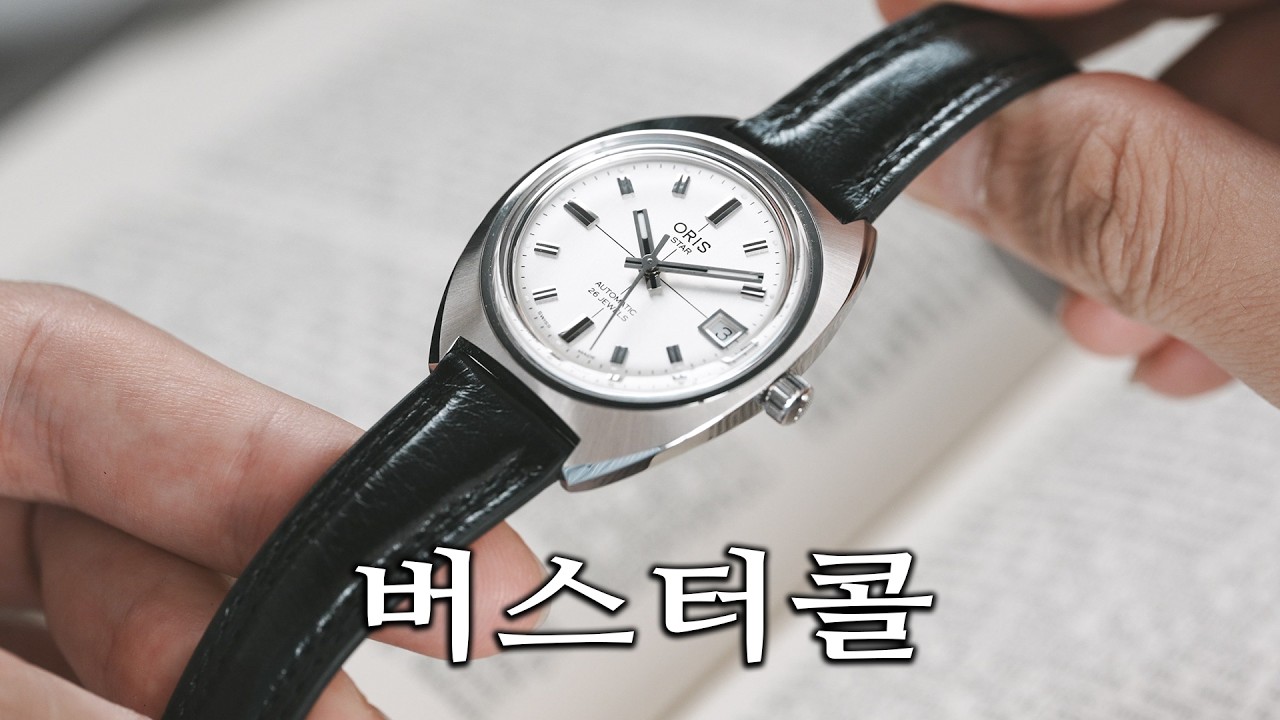 이 전쟁을 끝내러 왔다. 오리스 스타 에디션.