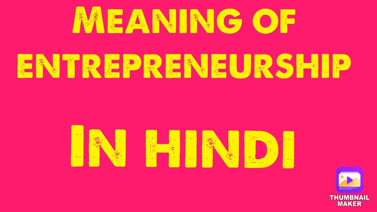 entrepreneur essay in hindi