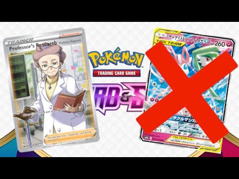 ポケカ フェアリータイプ廃止 ルールや裁定変更がやばすぎると話題に ポケモンカード Youtube