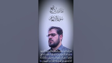 قد نعلم إنه ليُحزنك الذي يقولون.. | من سورة الأنعام | برواية ورش عن نافع. #قرآن #القرآن_الكريم #ورش