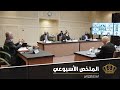 اجتماع برؤساء البعثات الدبلوماسية الأردنية في ملخص نشاطات جلالة الملك عبدالله الثاني 14 18 شباط 2021