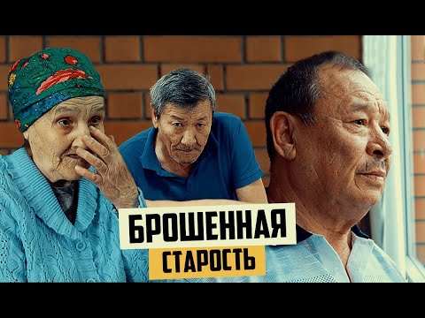 Забытые родными - как попадают в дома престарелых?