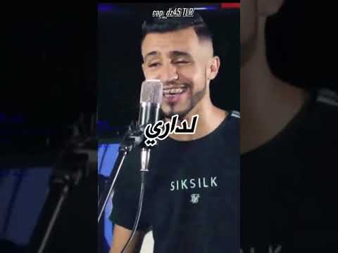 راجعة ليا ندمانة اش فكرك فيا ثاني
