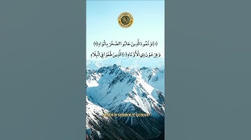 سورة الفجر الآية 1-14 تلاوة الشيخ الدوسري