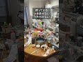 それ片付きません