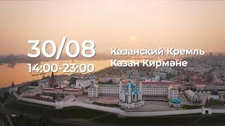 TAT CULT FEST 2020 / Карта 30.08