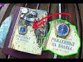 А ведь у каждого дома есть книги по 5000 рублей