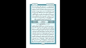 #القرآن_الكريم  #تدبر  و#عمل #سورة_الحشر  #ص  #545