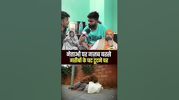 सम्राट चौधरी पर गजब भड़के तूफानी लाल यादव 😱 !! #shorts #viral #bihar #garib