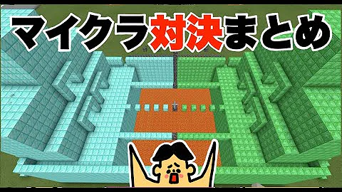 ドイヒーくんのマイクラ対決 鉄vs金 Tnt爆破バトル ガラス割りバトル マインクラフト ゲーム サバイバル Mp3