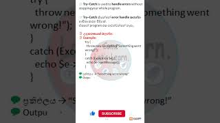 PHP Error Handling – Try &amp; Catch