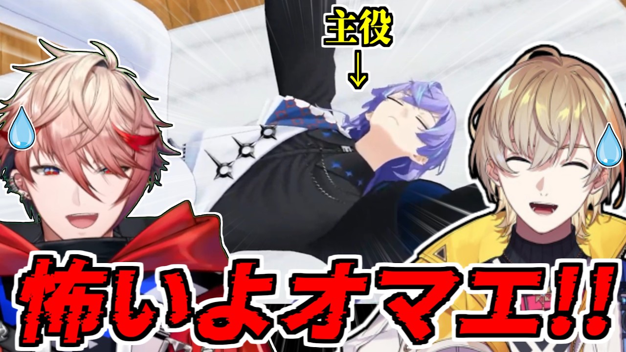 セラフ＆奏斗も驚愕！星導ショウが見せた超絶(？)アクションにヒヤヒヤ！【セラフ・ダズルガーデン/風楽奏斗/にじさんじ/切り抜き】 #星導3Dショー