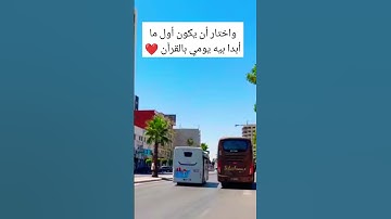 القرآن الكريم #اكسبلور #explore #explorepage