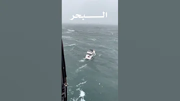 البحر مايرحم غشيم السباحه The Sea Is Not Merciful To The Swimming Pool شبل بيت الشطبي 