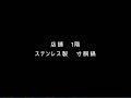 福井廚房　岡山市　業務用　寸胴鍋　個人のお客様も大歓迎！