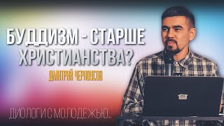 Происхождение Языков И Религий | Диалоги С Молодежью