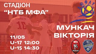 МФА U 17 - Ліцей-Вікторія U 17