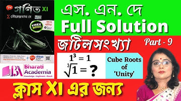 Class XI - Basic of Complex Number (জটিল সংখ্যা) , S.N. Dey Solution (Part-9) | [Bharati Academia]