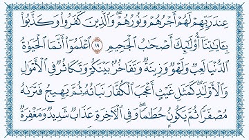 سورة 57 الحديد Al-Hadid   مكتوبة بصوت القارئ مشاري بن راشد العفاسي وجودة فائقة 4K Ultra HD