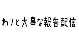 【にじさんじ】わりと大事な報告配信【にじさんじ/グウェル・オス・ガール】