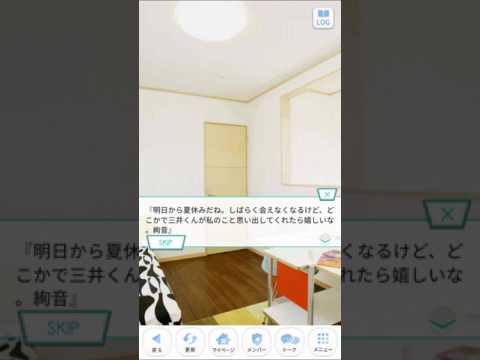 乃木恋　鈴木絢音ストーリー10