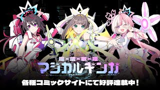 超銀河レコードの配信のサムネイル画像