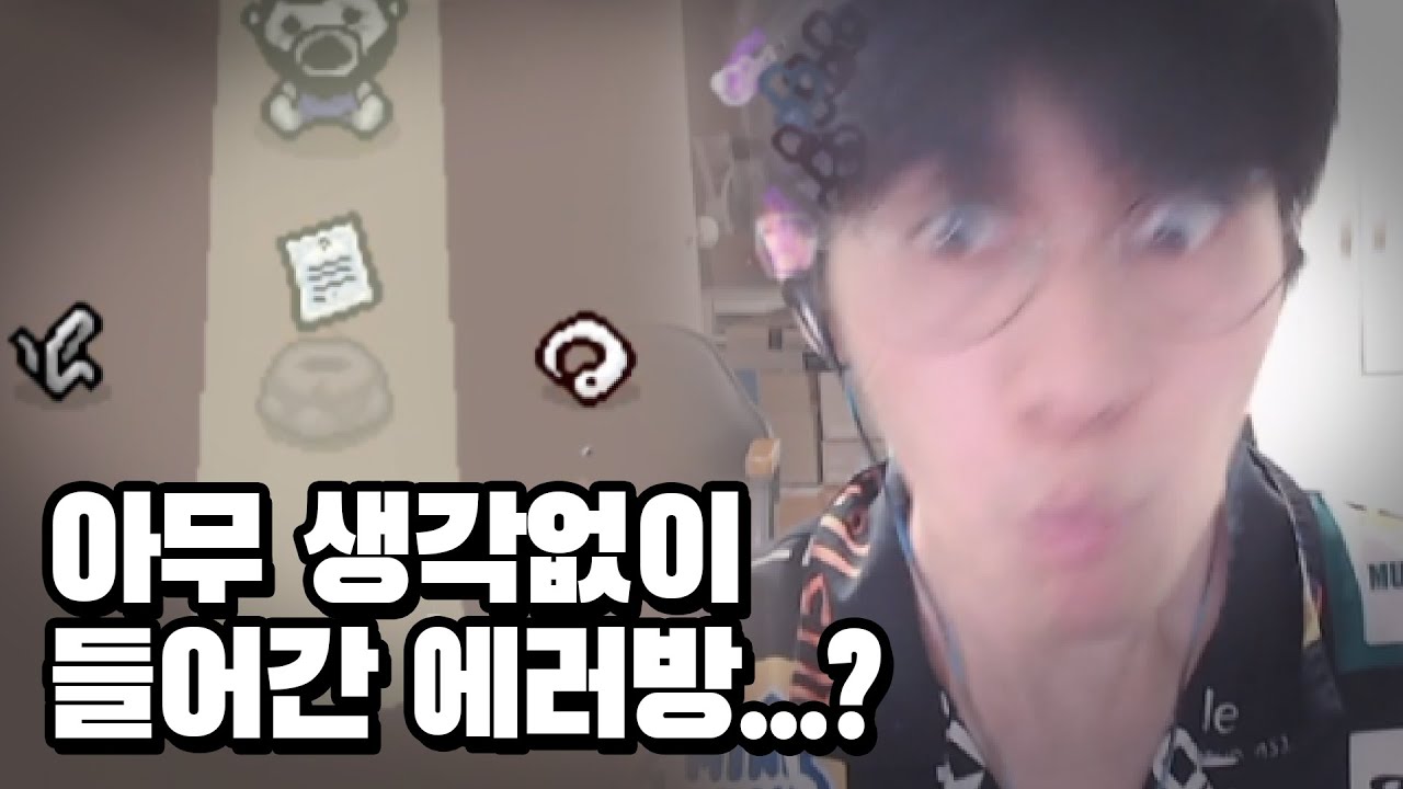  【아이작】시즌1호 에러방 사망증명서 :: 아이작 리펜턴스(Isaac Repentance) - YouTube Motiv 