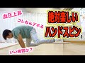 エレベーターって技できたら絶対楽しいよね?　だらだらブレイキン♪2　#1　とびとら  ブレイクダンス bboy Breakdance TOBITORA