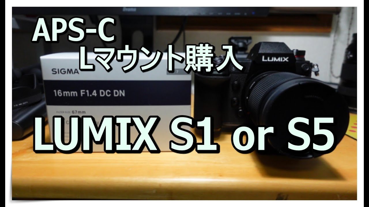 SIGMA 16㎜ F1.4 DC DNをLUMIX S1で使用した結果 - YouTube