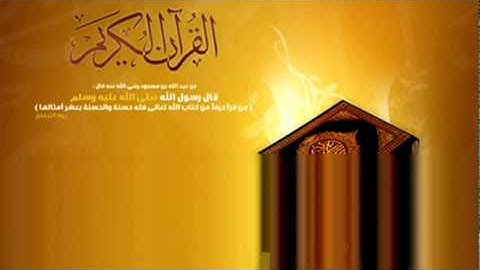 عبد الرزاق بن عبطان الدليمي - سورة الأعلى.FLV