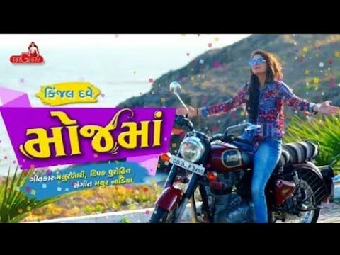 Kinjal Dave | Mojama | New Gujarati Latest Song |Ghate to jindagi Ghate |Gujarati song