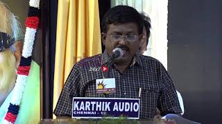 Nellai Jayantha Speech @ கவியத்தலைவனக்கு கவிதாஞ்சலி| nba 24x7