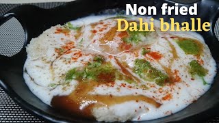 Dahi Wada बिना फ्राई 15 Min- Super Soft दही भल्ले | Bina Fry Dahi Vada Recipe | Steamed Dahi Bhalla