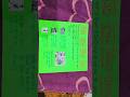 kran vachak kriya visheshan in Punjabi chart/flashcard #punjabisong #learning