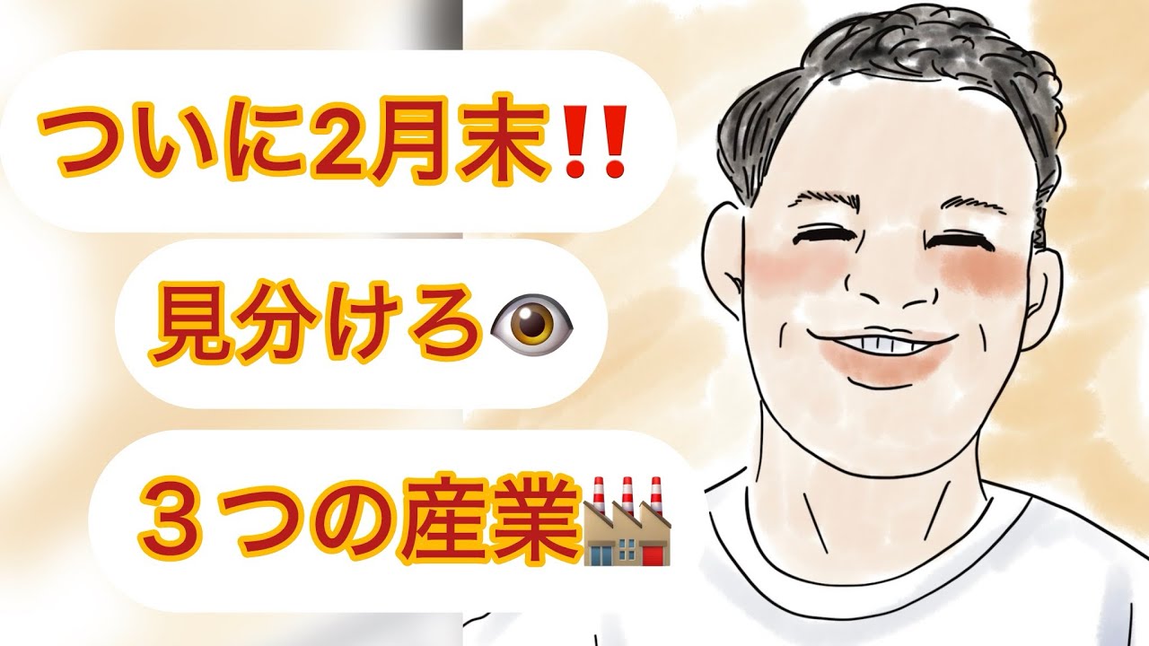 中学社会　日本の特色　Part8