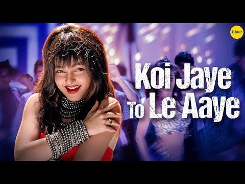 दिल साथ नहीं जबसे, पागल ये जवानी है |KOIJAYE TOHLE AAYE |Ghayal |Alka Yagnik &Shankar Mahadevan