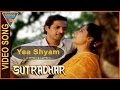 Sutradhar hindi movie  yea shyam ke song  smita patil girish karnad  eagle hindi movies