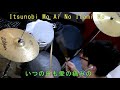 Refrain - Yurie Kokubu  (Drum cover)