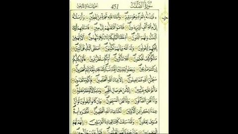 من الآية ١٤٩إلي الآية ١٥٢من سورة الصافات برواية قالون عن نافع المدني رحمهما الله تعالى