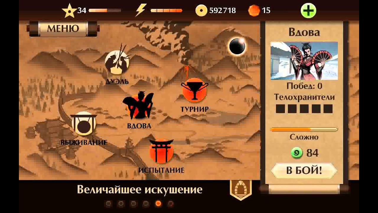 Shadow fight 2 броней титана. Шедоу файт 2 мод на титана. Shadow Fight 2 мод на титана. Шадоу файт 2 мод на титана. Shadow Fight 2 мод на оружие.