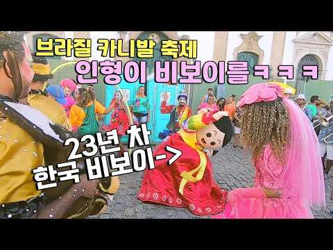 해외에서 인형탈 쓴 사람이 세계 챔피언 급 한국 비보이라면? / 비보이의 세계일주