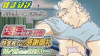 【雑談放送】外の空気のおいしさを知る生放送【Vtuber/空場ハクロウタ】