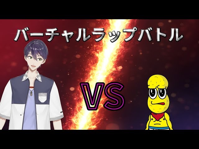 【ラップバトル】MCトウヤ vs ピーナッツくんのサムネイル