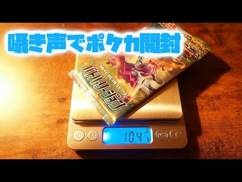 ASMR・囁き開封　ポケカ　バトルリージョン開封！！途中バッテリー交換あります・・・すみません