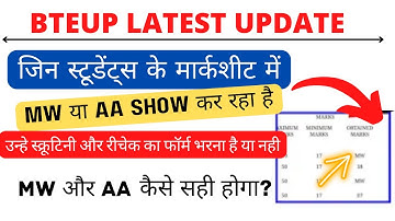 || bteup latest update || MW, AA show हो रहा है तो क्या करे|| bteup result 2022 || bteup latest news